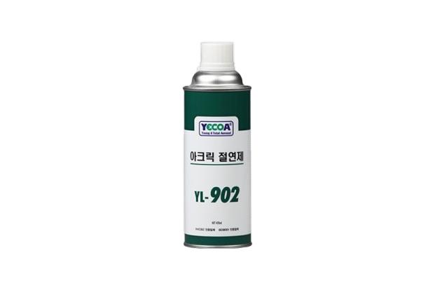 아크릭 절연제