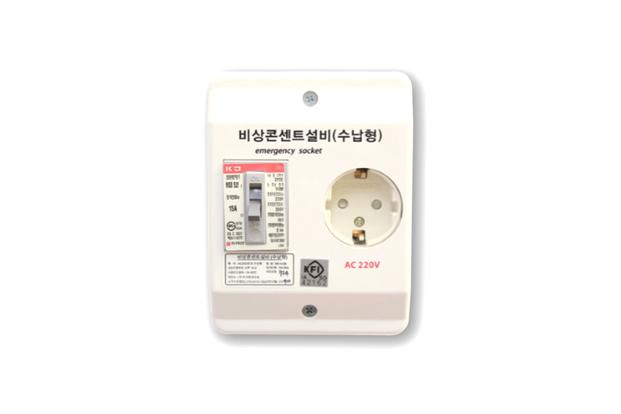 비상콘센트 (수납형 5KA)