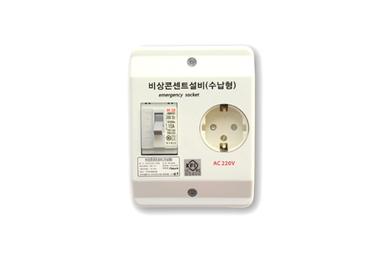 Emergency outlet (retention type 2.5KA)