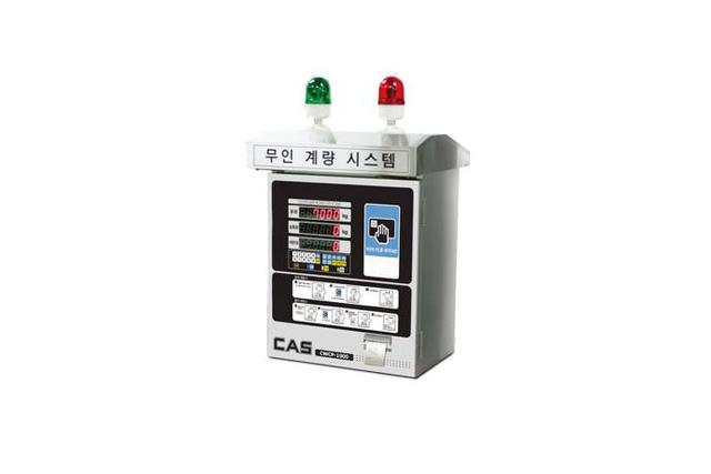 무인계량시스템