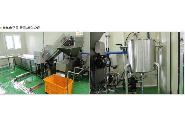 포도가공시설