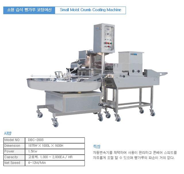 Small Moist Crumb Coating Machine