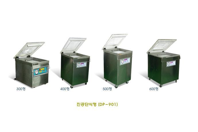 챔버식 진공포장기