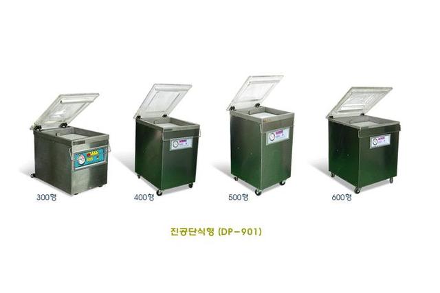 챔버식 진공포장기
