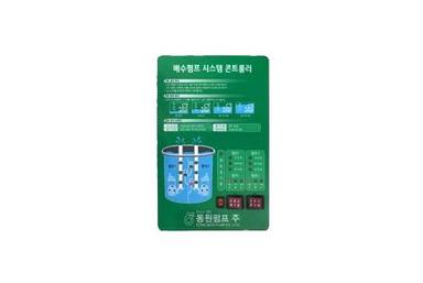 펌프전용 인버터 및 판넬