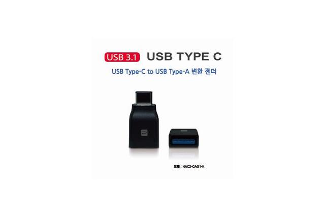 USB3.1 USB Type C to A Converter