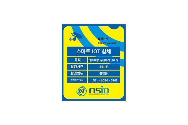 스마트 lOT