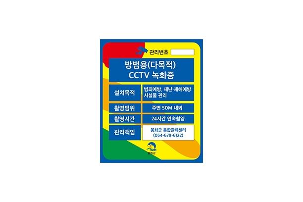 방범용 CCTV 녹화중