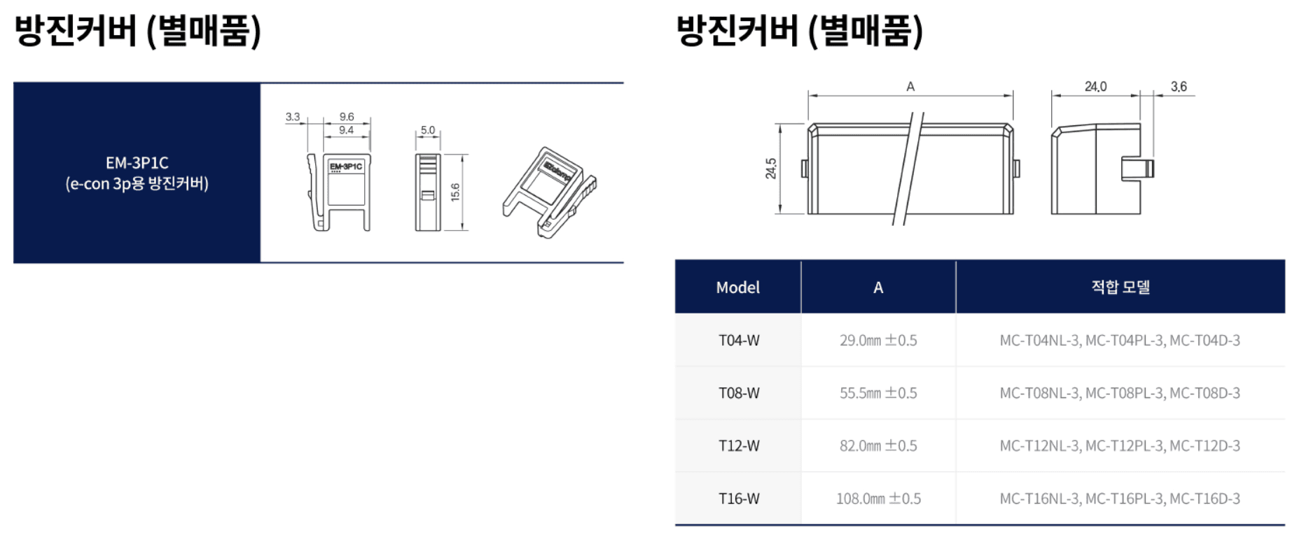 삼원액트_MCT04D3_02_002.png